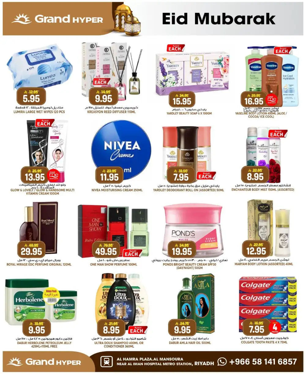 Grand Hyper Mansourah Eid Offers 2026 | Save Big Today page 18